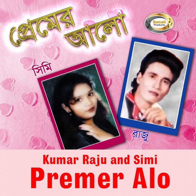 Premer Alo cover art