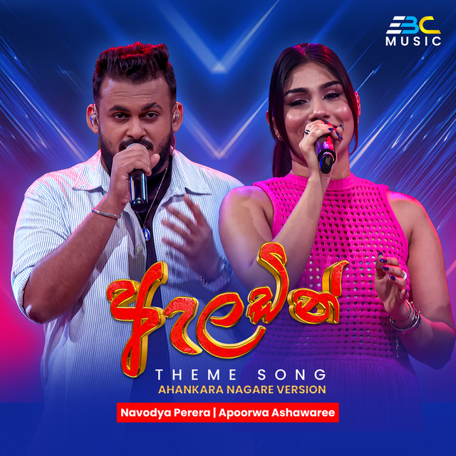 Aladin Theme Song - Ahankara Nagare Version