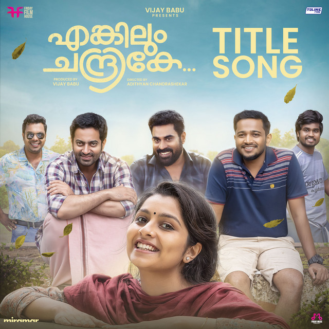 Enkilum Chandrike - Title Song - From "Enkilum Chandrike"
