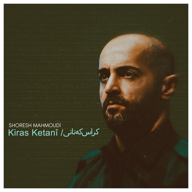 Kiras Ketanî (کراس کەتانی)