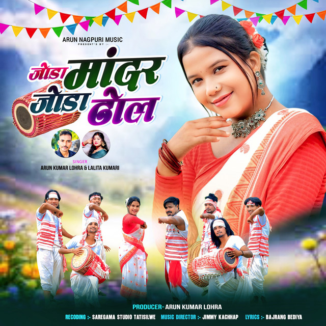 JODA MANDAR JODA DHOL