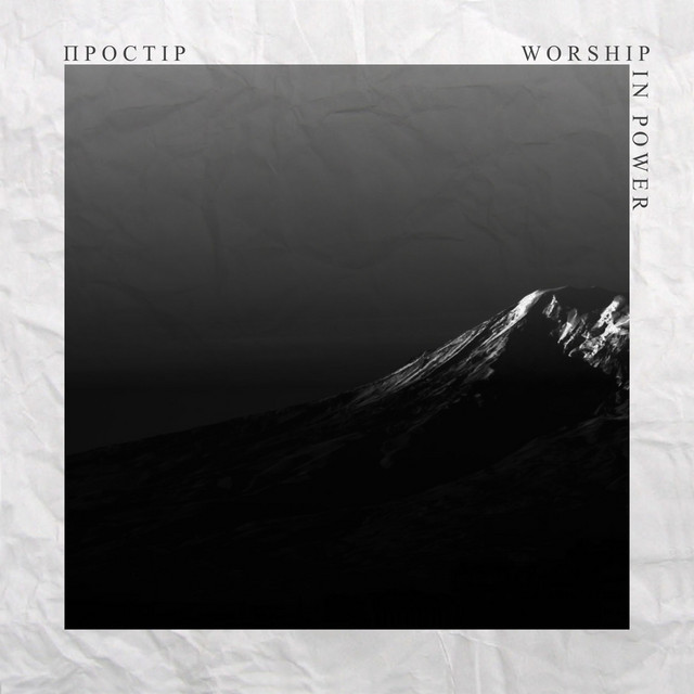 Cover art: Простір — WORSHIP IN POWER