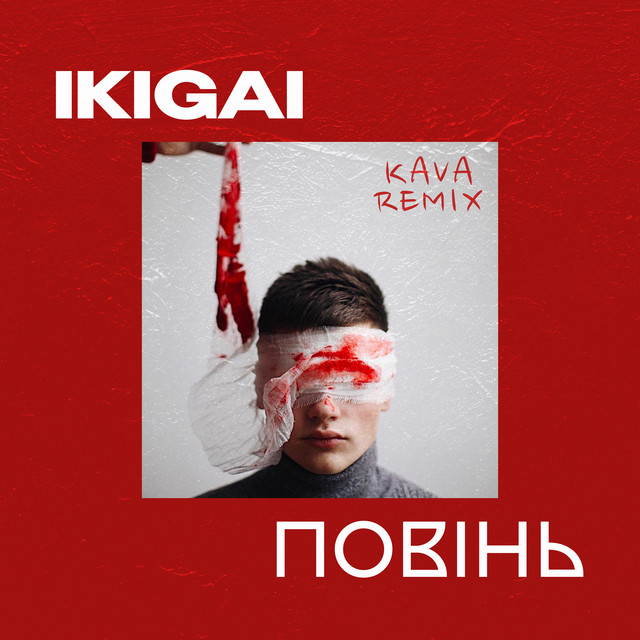 Обкладинка: Повінь - Kava Remix — Ikigai