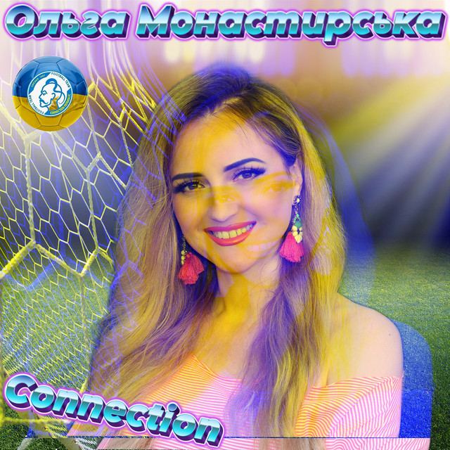Обкладинка: Connection — Ольга Монастирська