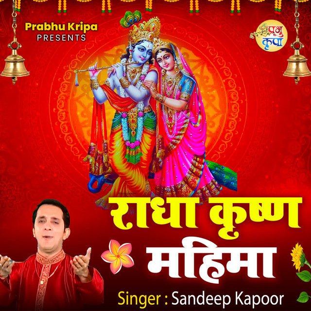 Radha Krishna Mahima - Single by Sandeep Kapoor | Spotify