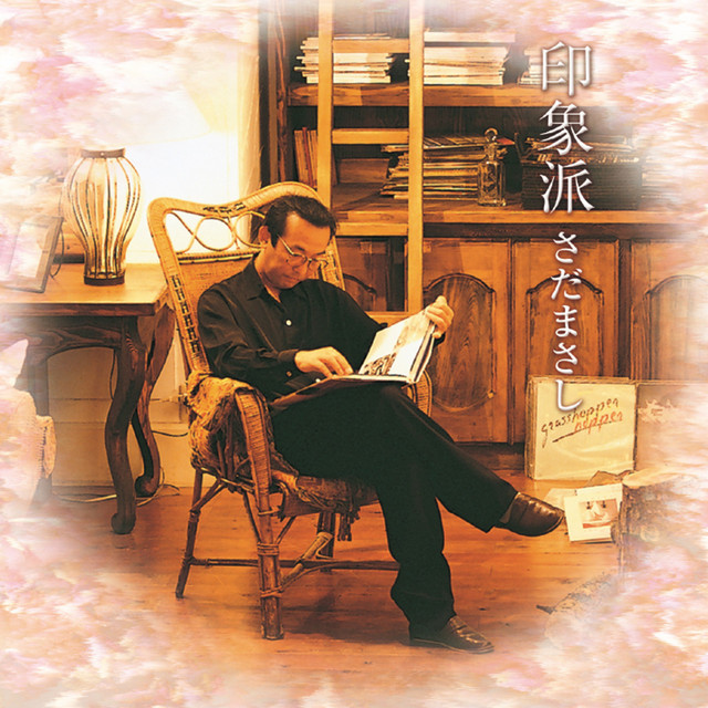 印象派 - Album by Masashi Sada | Spotify