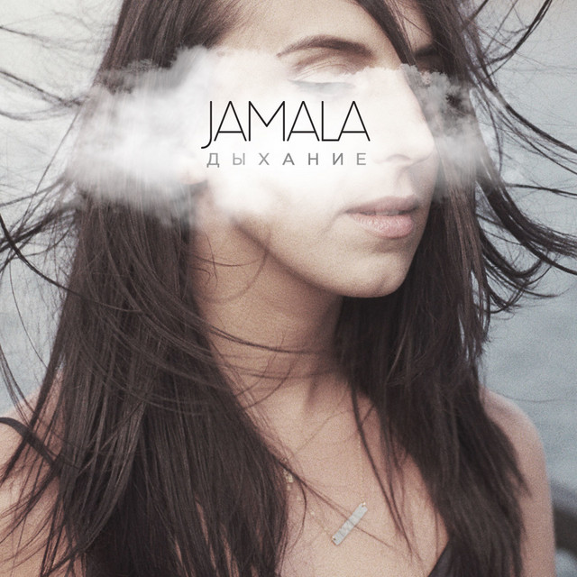 Дыхание cover art