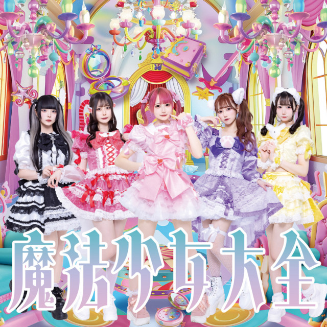 Magical Girl Encyclopedia cover art
