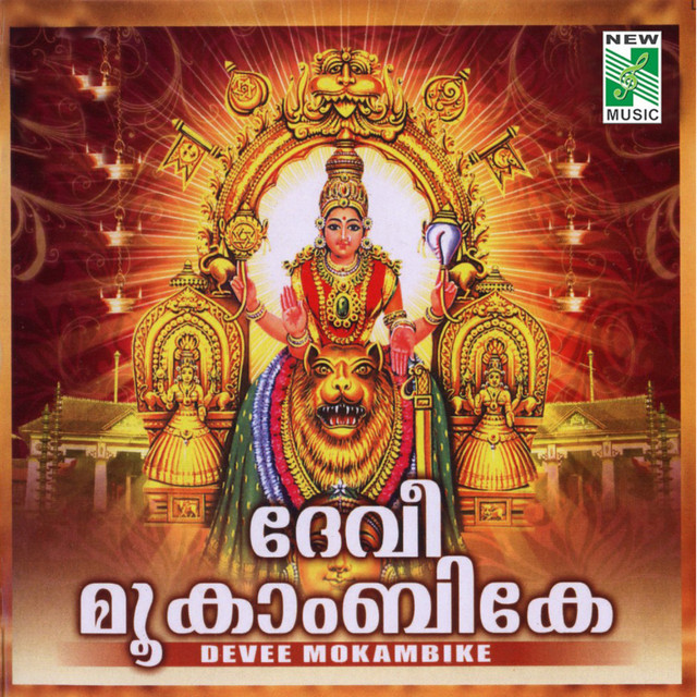Mookambike Mookambike cover art