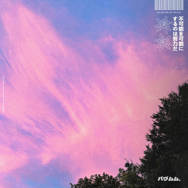 Everything is aligned cover art