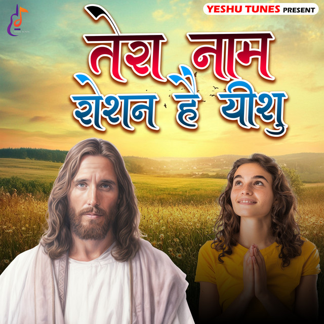 Tera Naam Roshan Hai Yeshu cover art