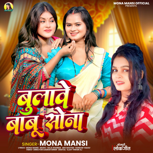 Bulave Babu Sona