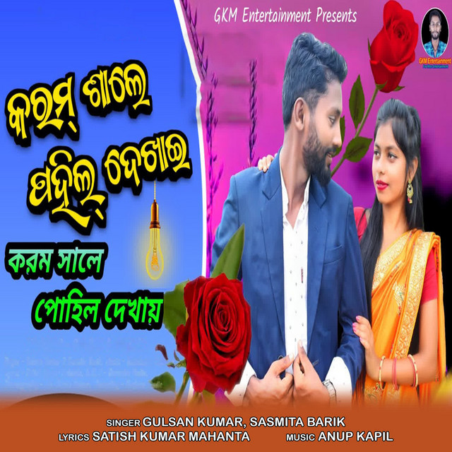 Gulsan Kumar