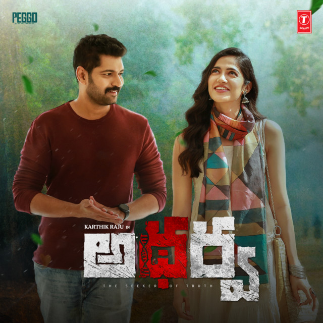 Changu Changure cover art