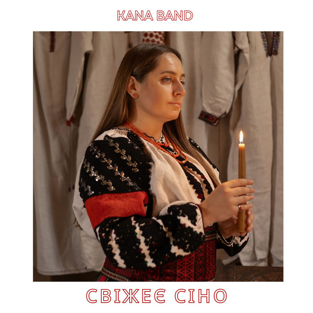 Обкладинка: Свіжеє Сіно — Kana Band