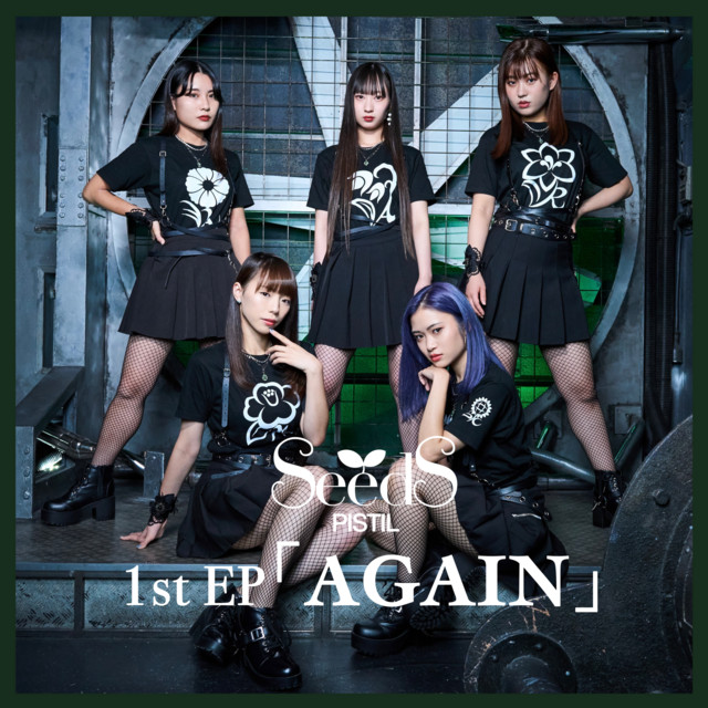 AGAIN cover art