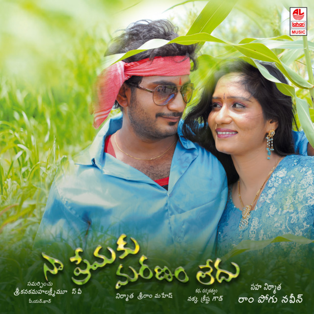 Yatu Choosina cover art