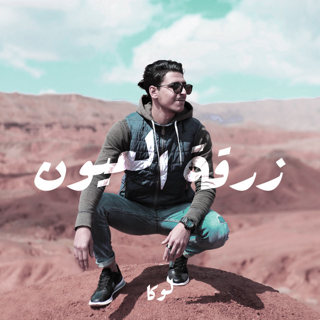 Zarket laayoun cover