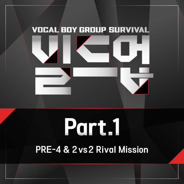 Build Up : Vocal Boy Group Survival, Pt. 1 cover art