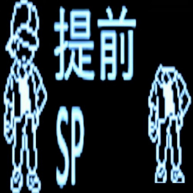 Bootleg Advance SP cover art