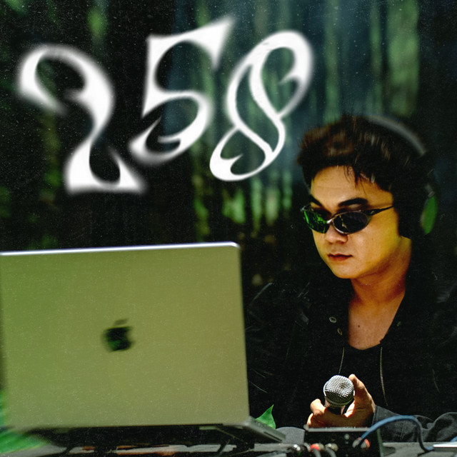 258 cover art