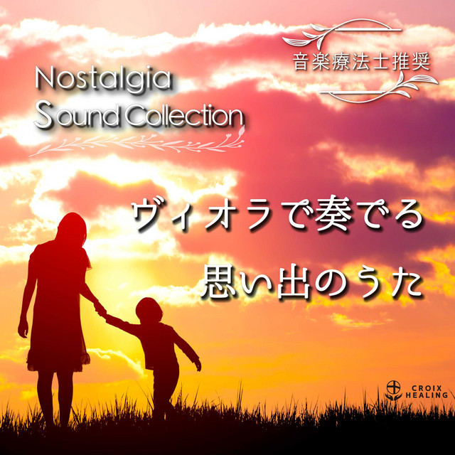 大きな古時計 ヘンリー クレイ ワーク Song By Masaki Shono Spotify