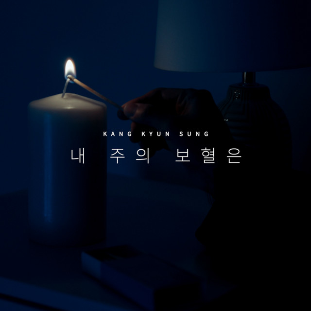 멜론 음악 이미지