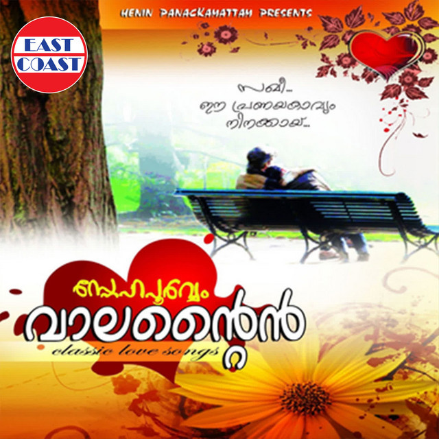 Raagalole Charusheele cover art