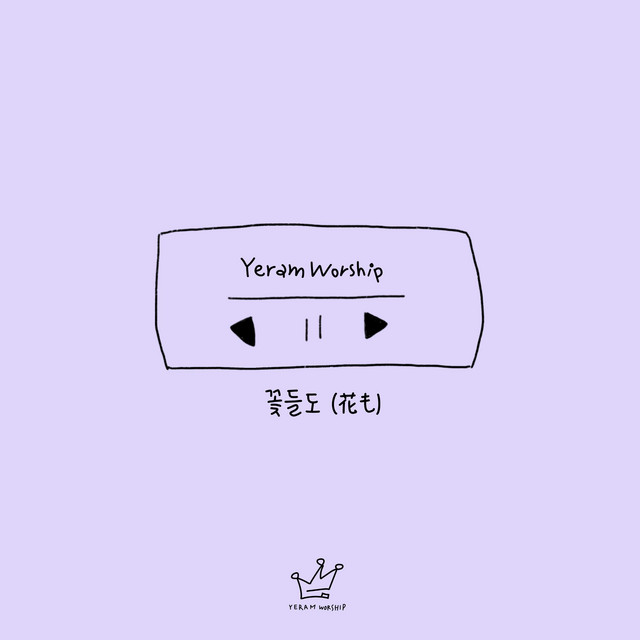 멜론 음악 이미지