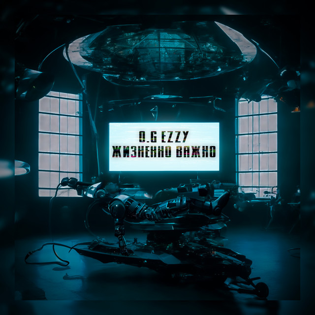 Cover art: Жизненно важно — O.G EzzY