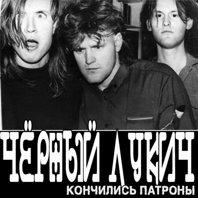 Bullets Ended cover art