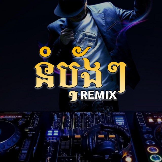 remix-song-and-lyrics-by-khemrak-sereymun-spotify