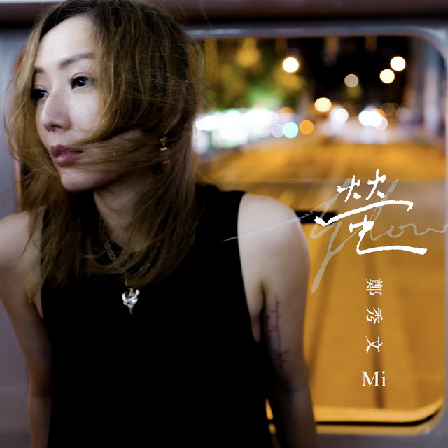 Sammi 特別版 鄭秀文 Cheng SAMMI CD