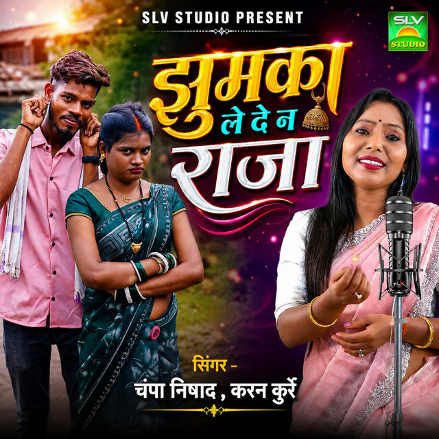 Jhumka Le De Na Raja album image
