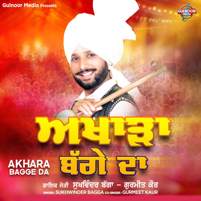 Baith Ke Kalli Ne cover art
