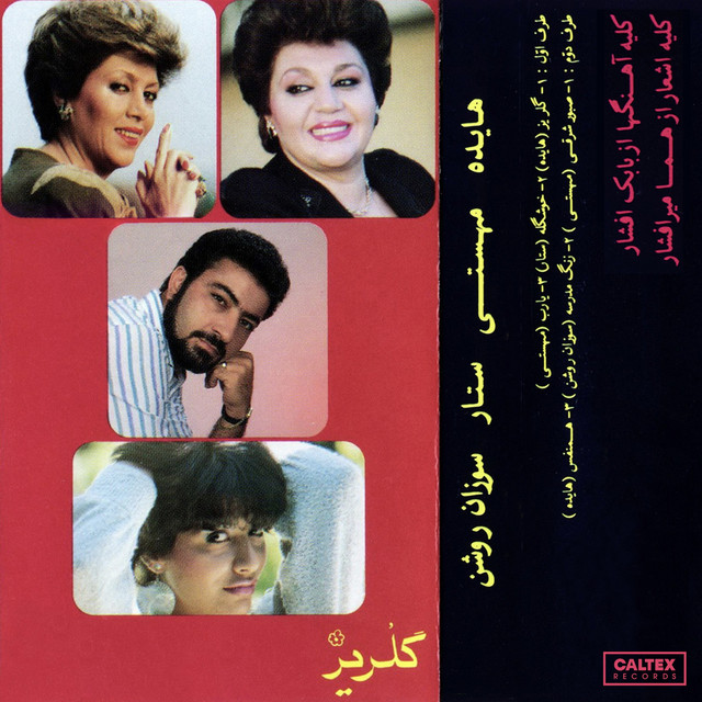Cover of Golriz