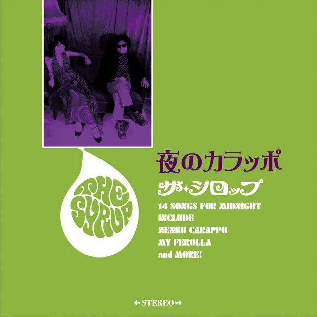 夜のカラッポ cover