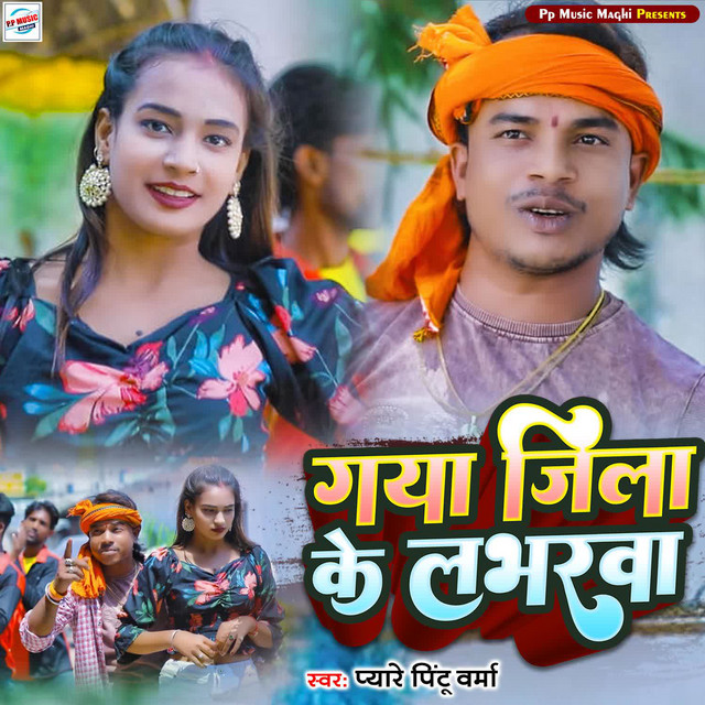 Pyare Pintu Verma