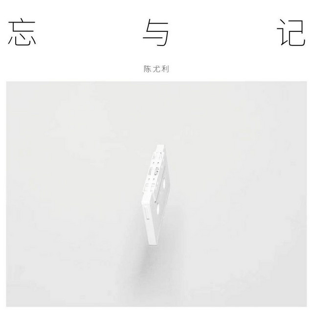 陈尤利