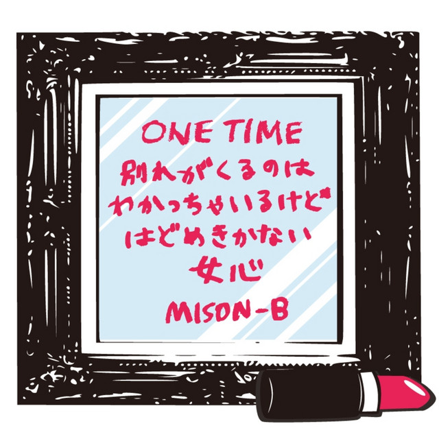 One time cover