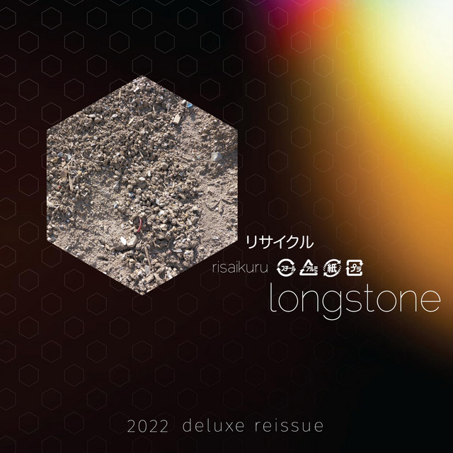 Risaikuru 2022 deluxe reissue cover