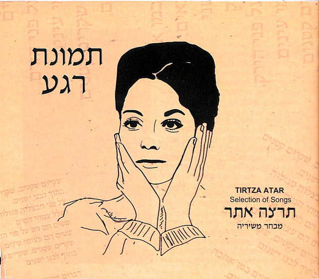 ושום סלע