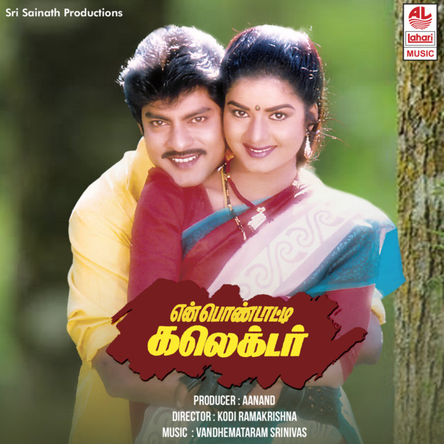 Ramanaamam cover art