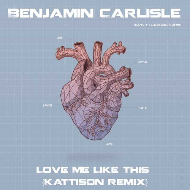 Love Me Like This (Kattison Remix) cover
