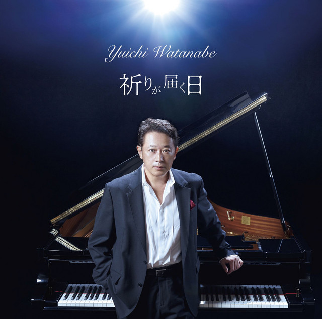 渡辺雄一