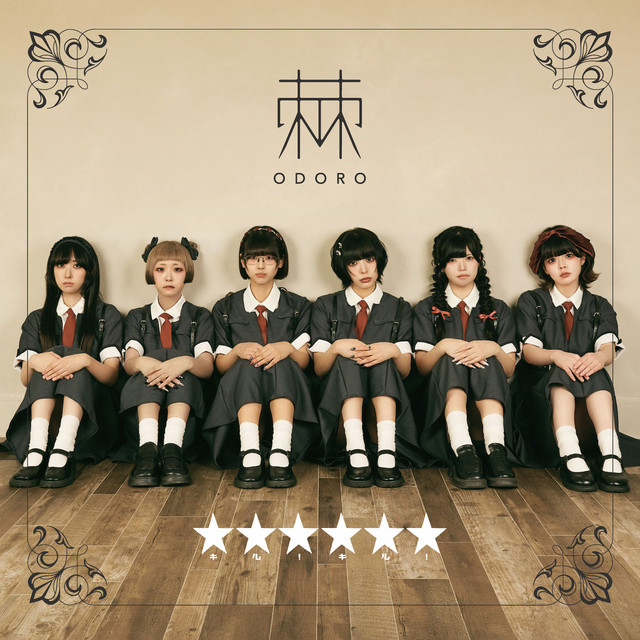 undefined album image