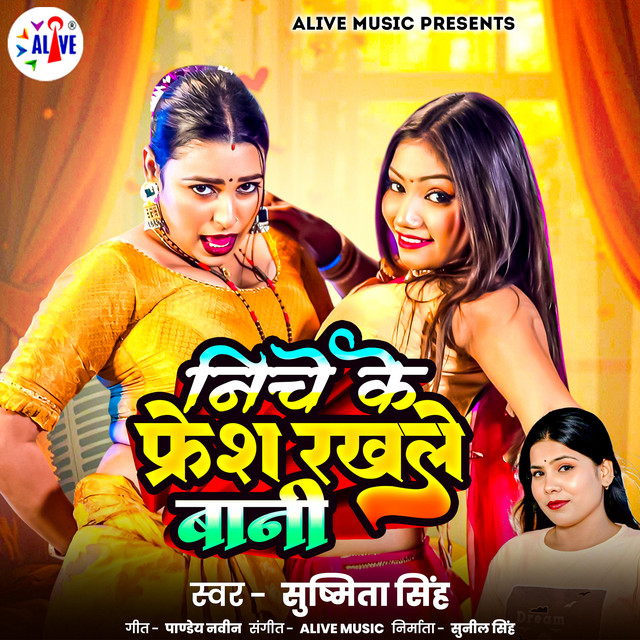 Niche Ke Fresh Rakhle Bani