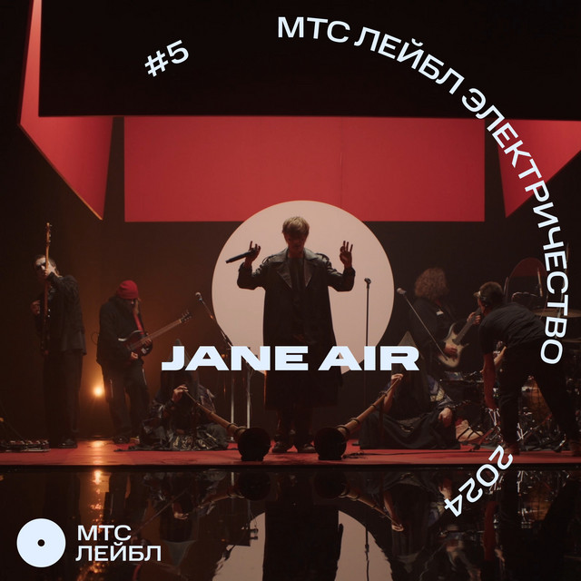 МТС Лейбл Электричество (Live) album image