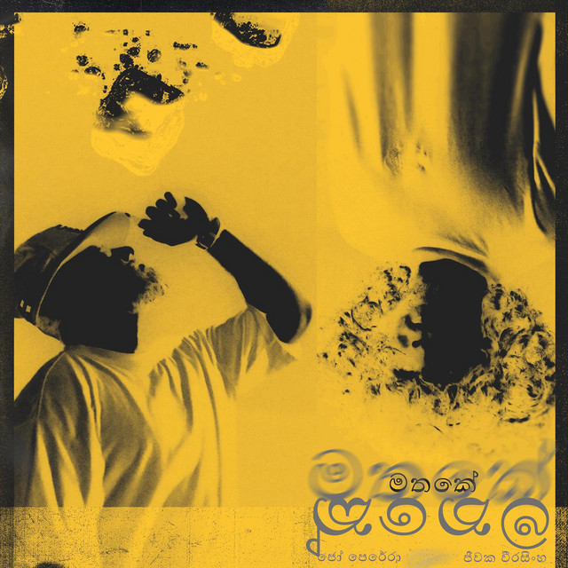 Mathake cover art