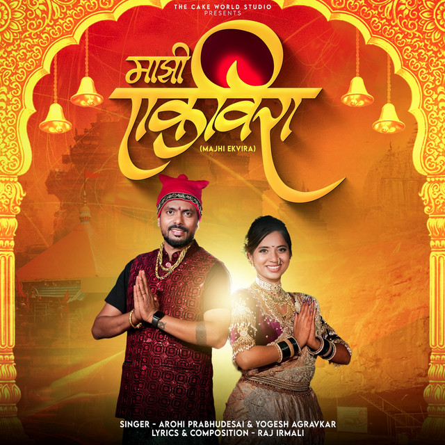 Majhi Ekvira - Original